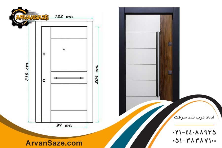 تصویر یک درب ضد سرقت در کنار نمونه ترسیم شده، و مشخص کردن طول درب و عرض درب